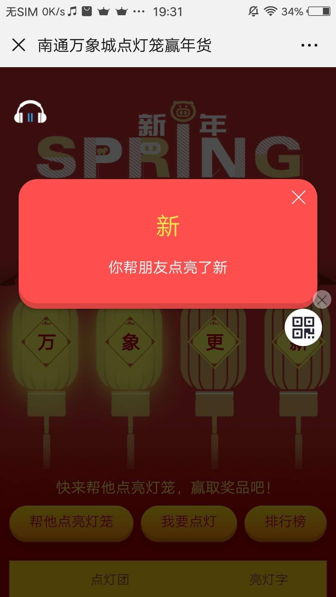 雯的投票任务 验收样图1