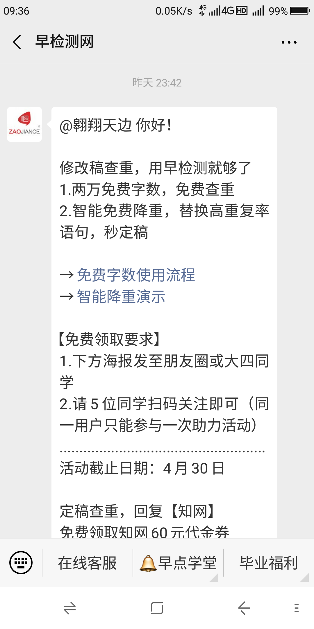 18327850709的点击任务 验收样图1
