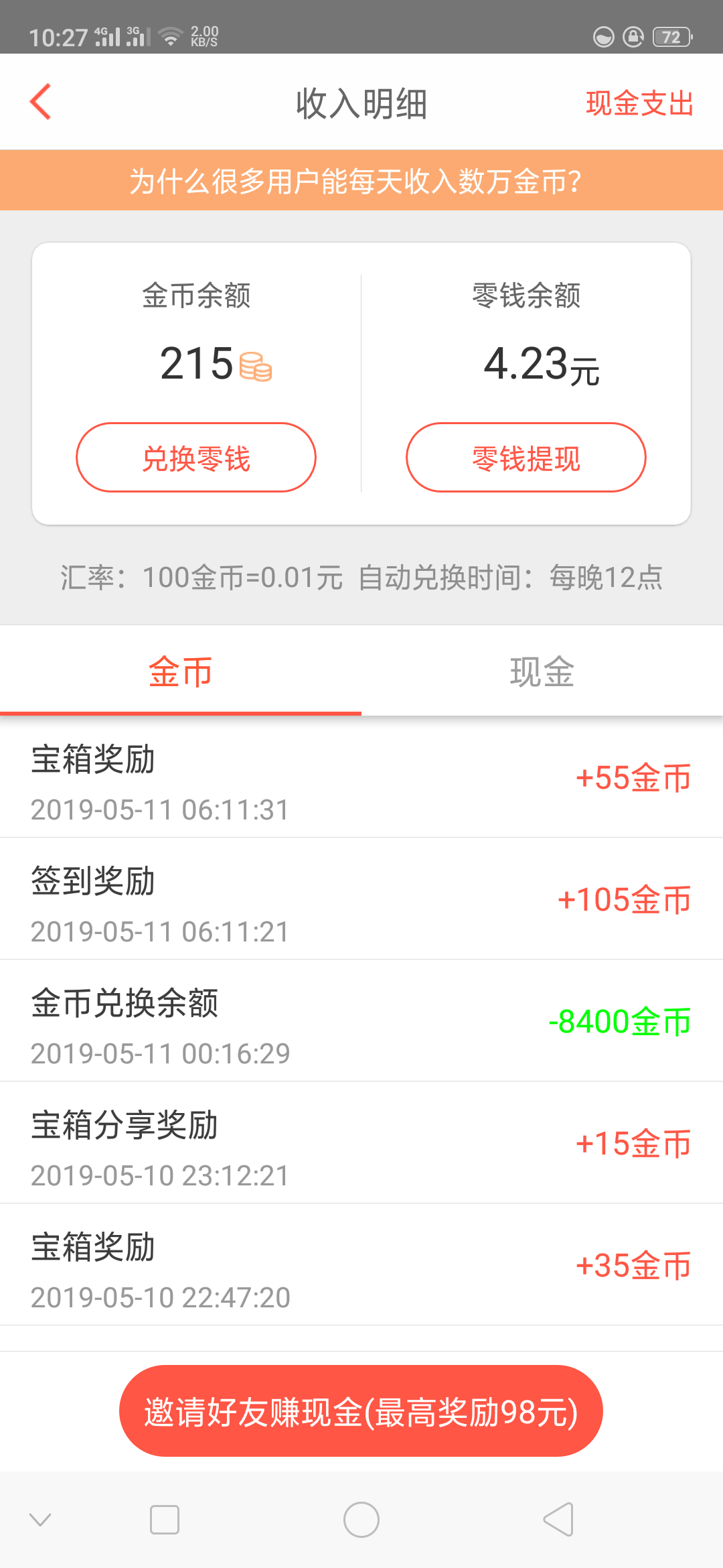 心怡的注册任务 验收样图1