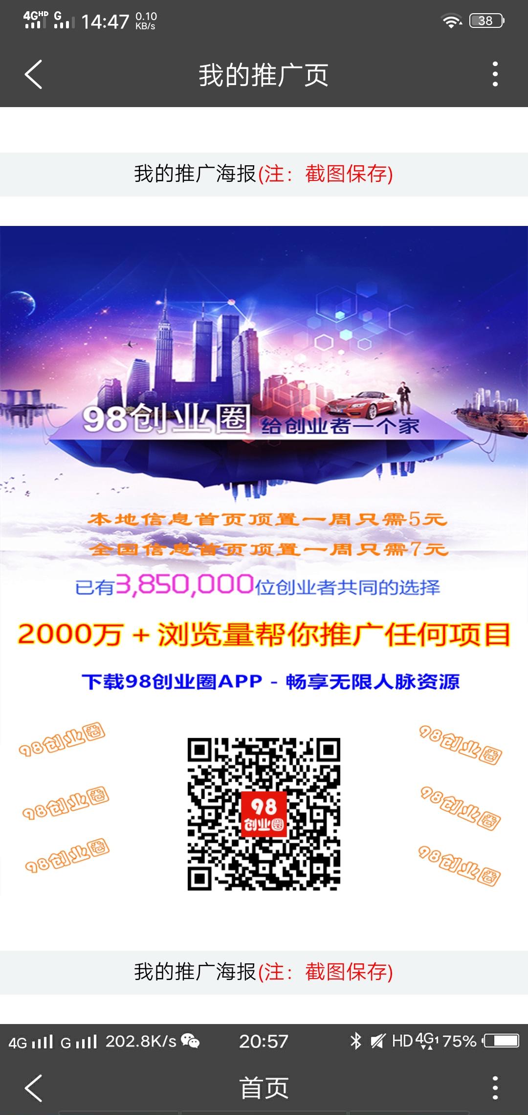 认证自提九元红包 步骤图1
