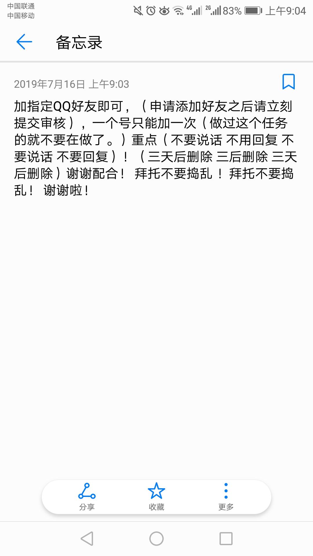 V的自由任务 步骤图1