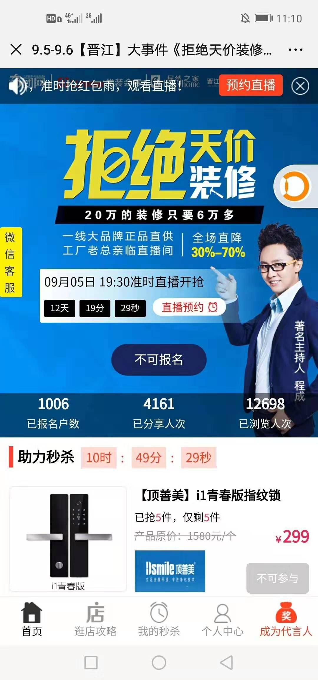 泉州地区的来 任务超级简单  其他地区无效 验收样图2