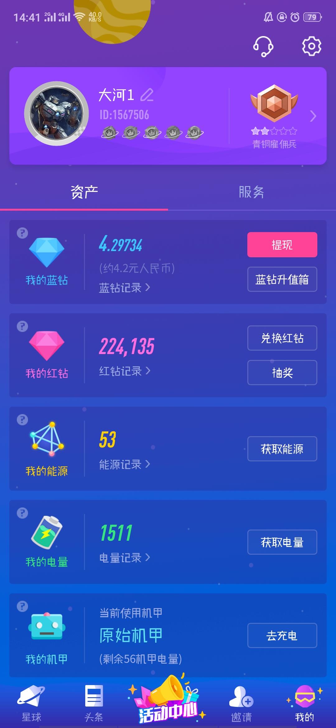 皮皮的注册任务 验收样图1