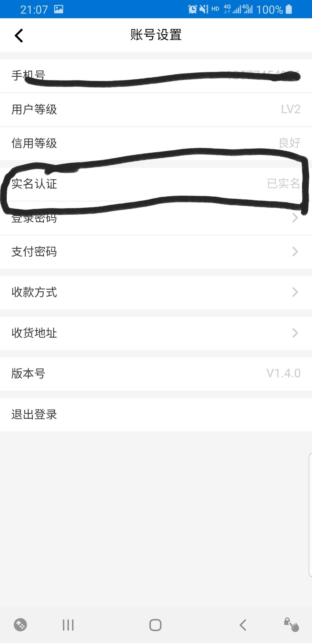 尘埃的注册任务 验收样图1