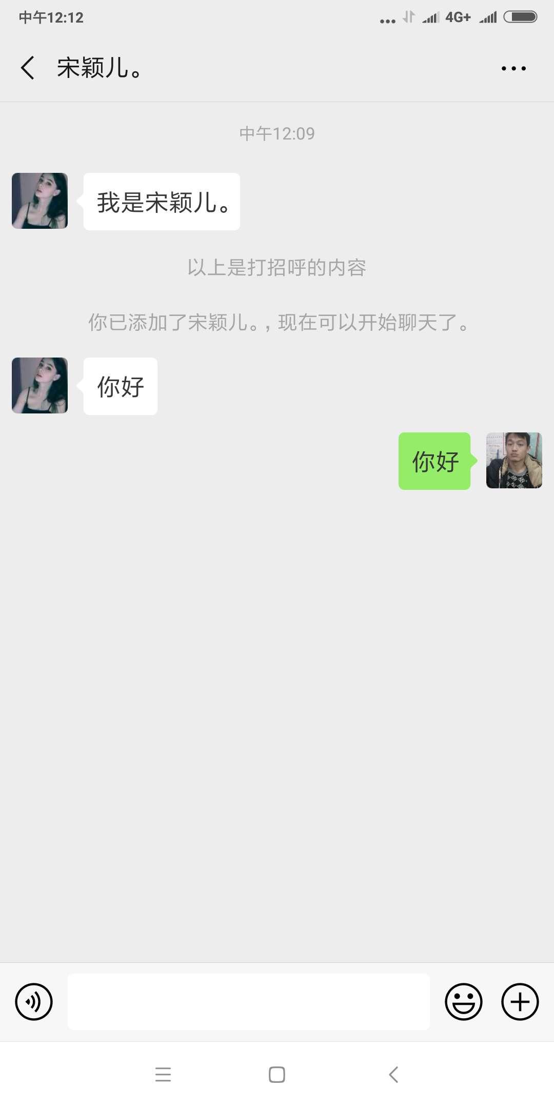 微加好友咨询兼职 验收样图1