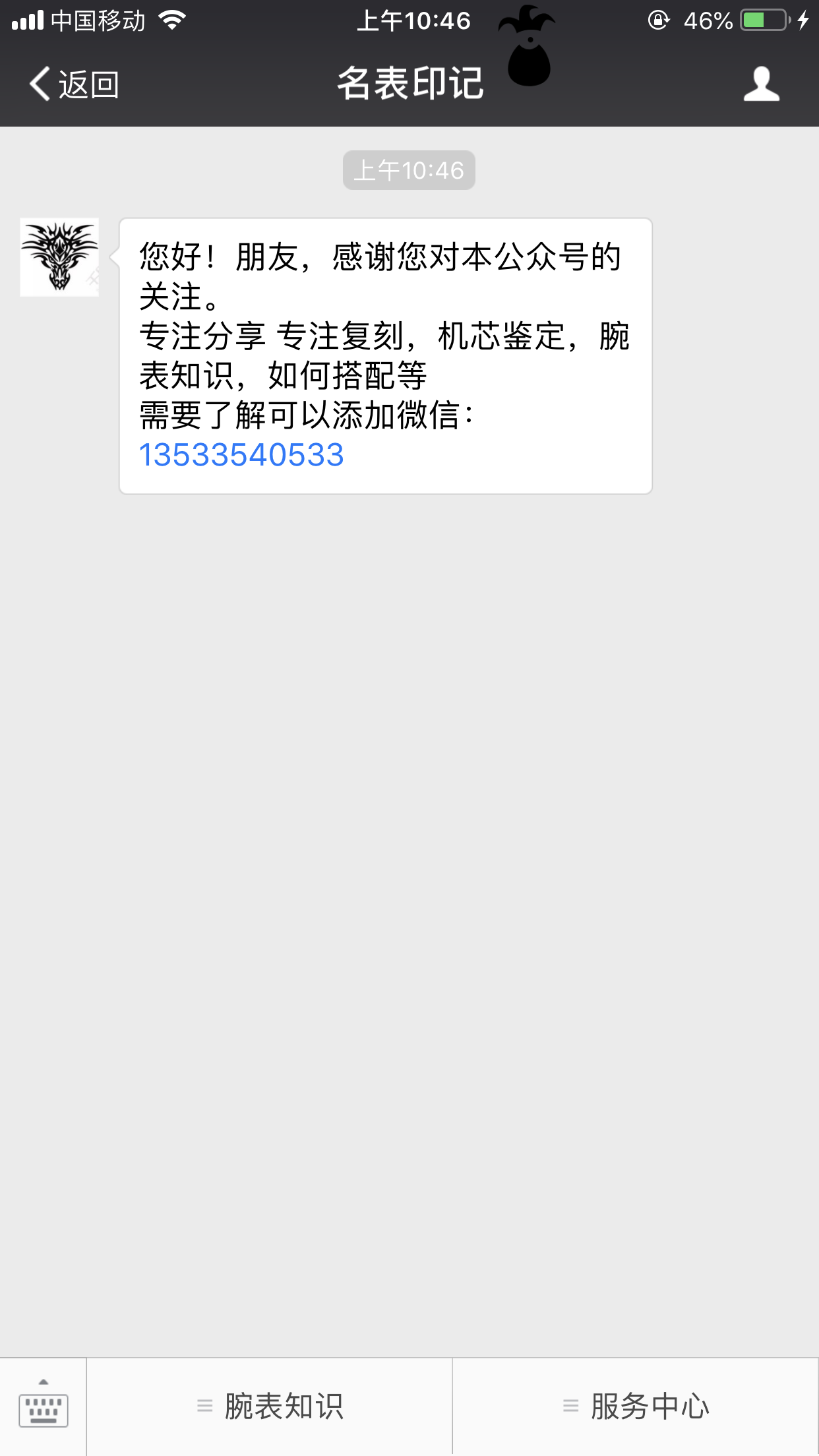 桦的关注任务 验收样图3
