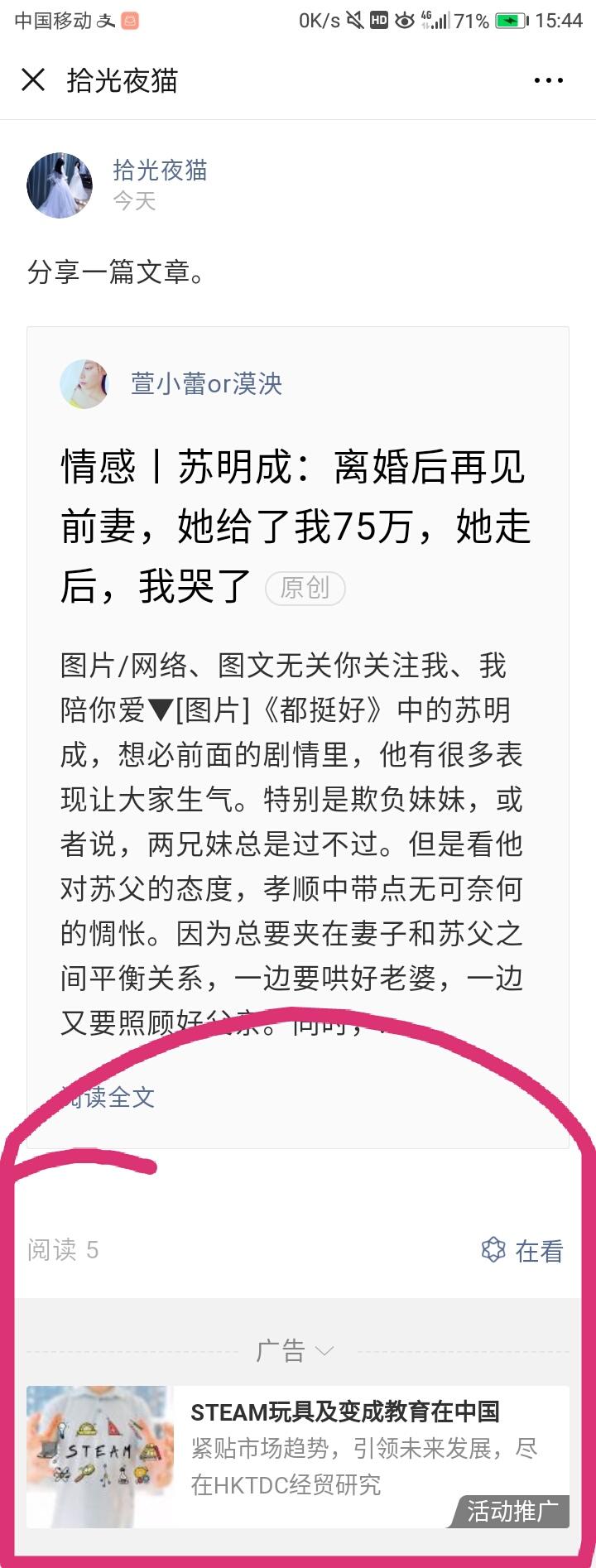 Naivete的点击任务 验收样图3