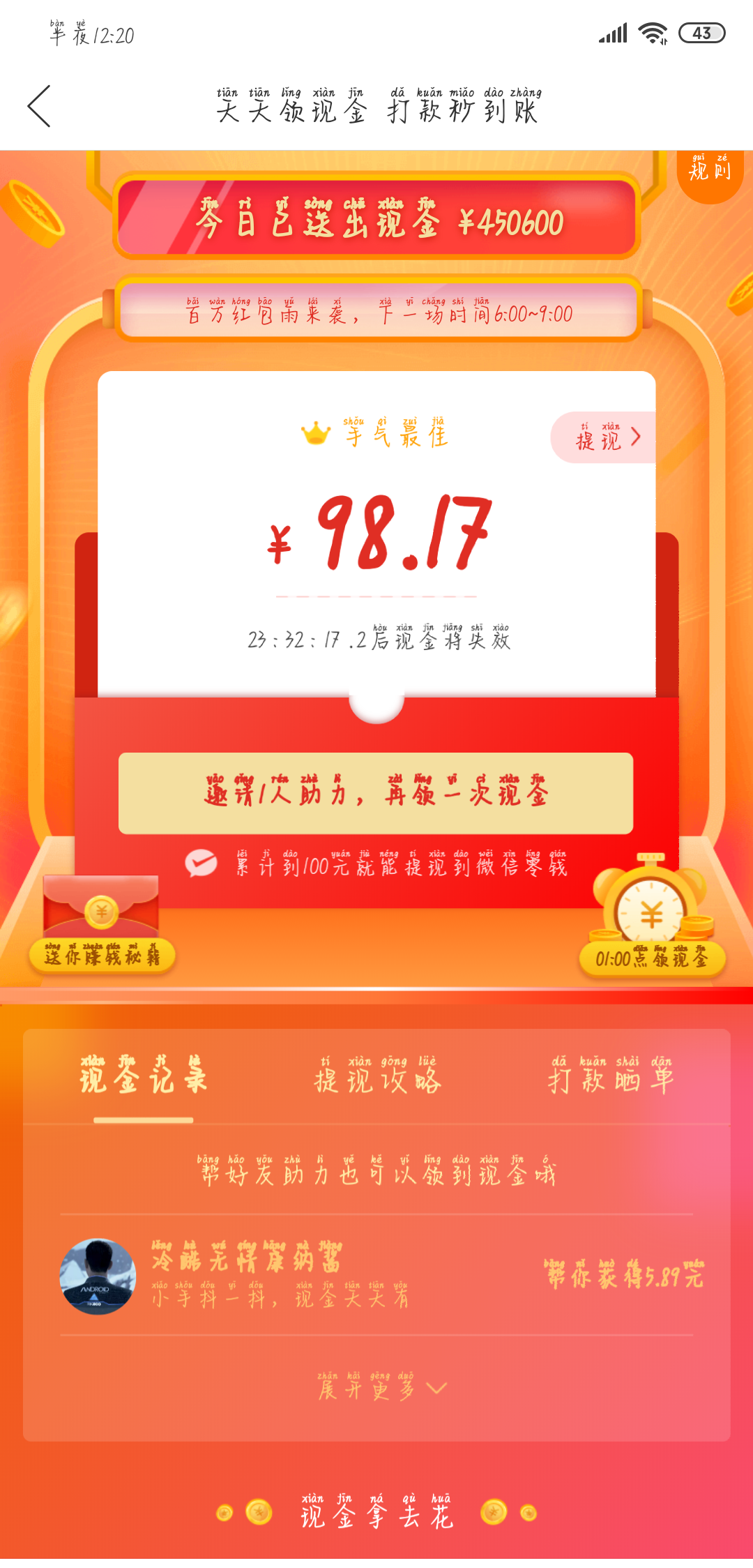 打开拼多多砍价超简单一分钟 验收样图2