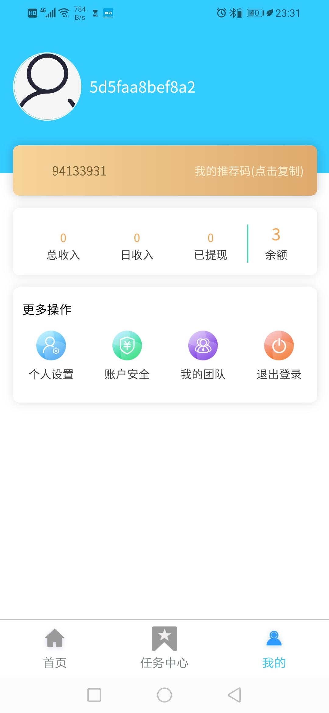 零投资一天不嫌少的... 验收样图1
