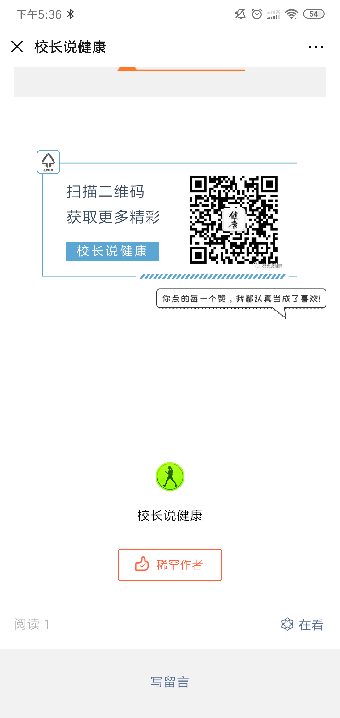 arnotest的点击任务 验收样图2