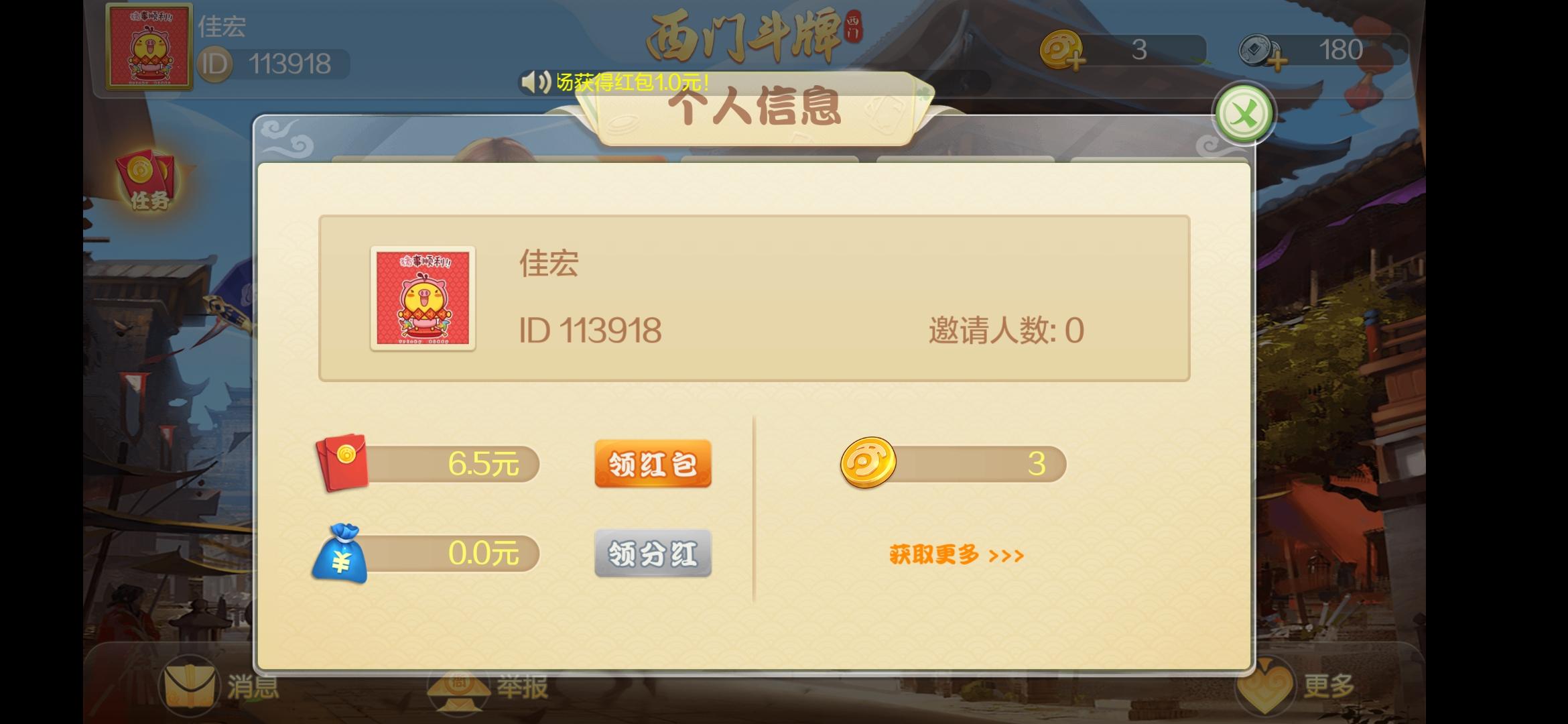 10秒完成0撸拿分红 验收样图1