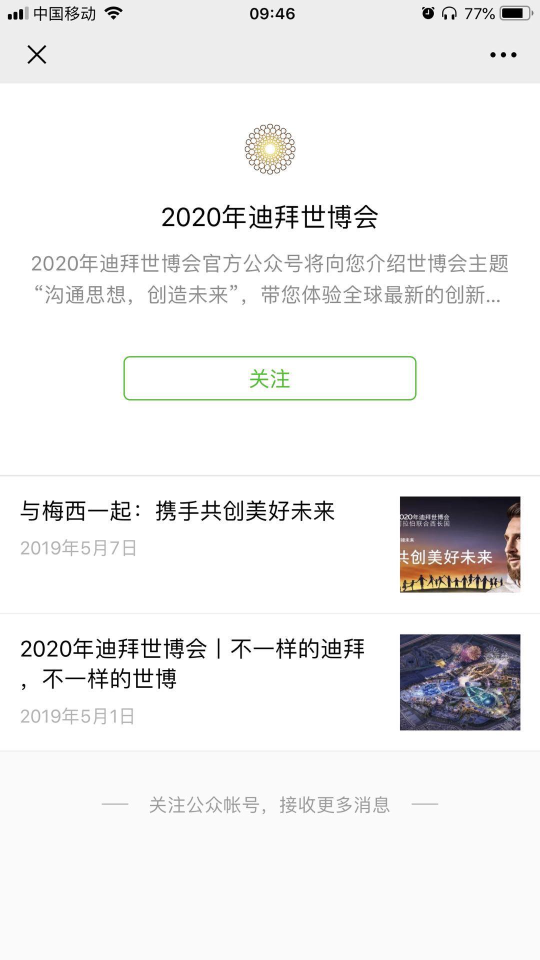 广告点击任务 验收样图2