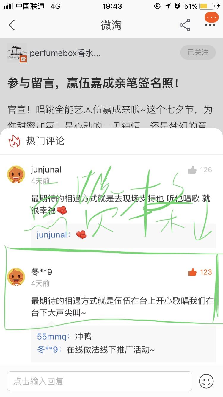 淘宝点赞任务 验收样图1