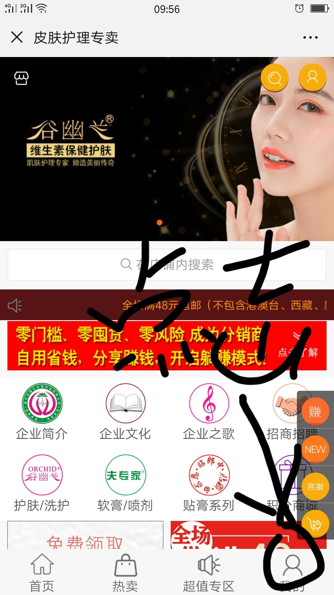 关注公众号 步骤图1