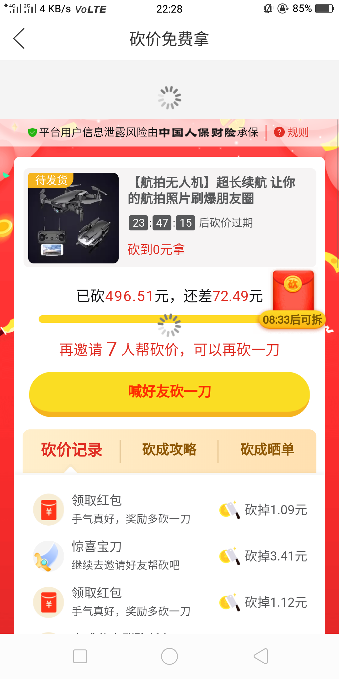 A   ABCDEFG的问卷任务 验收样图1