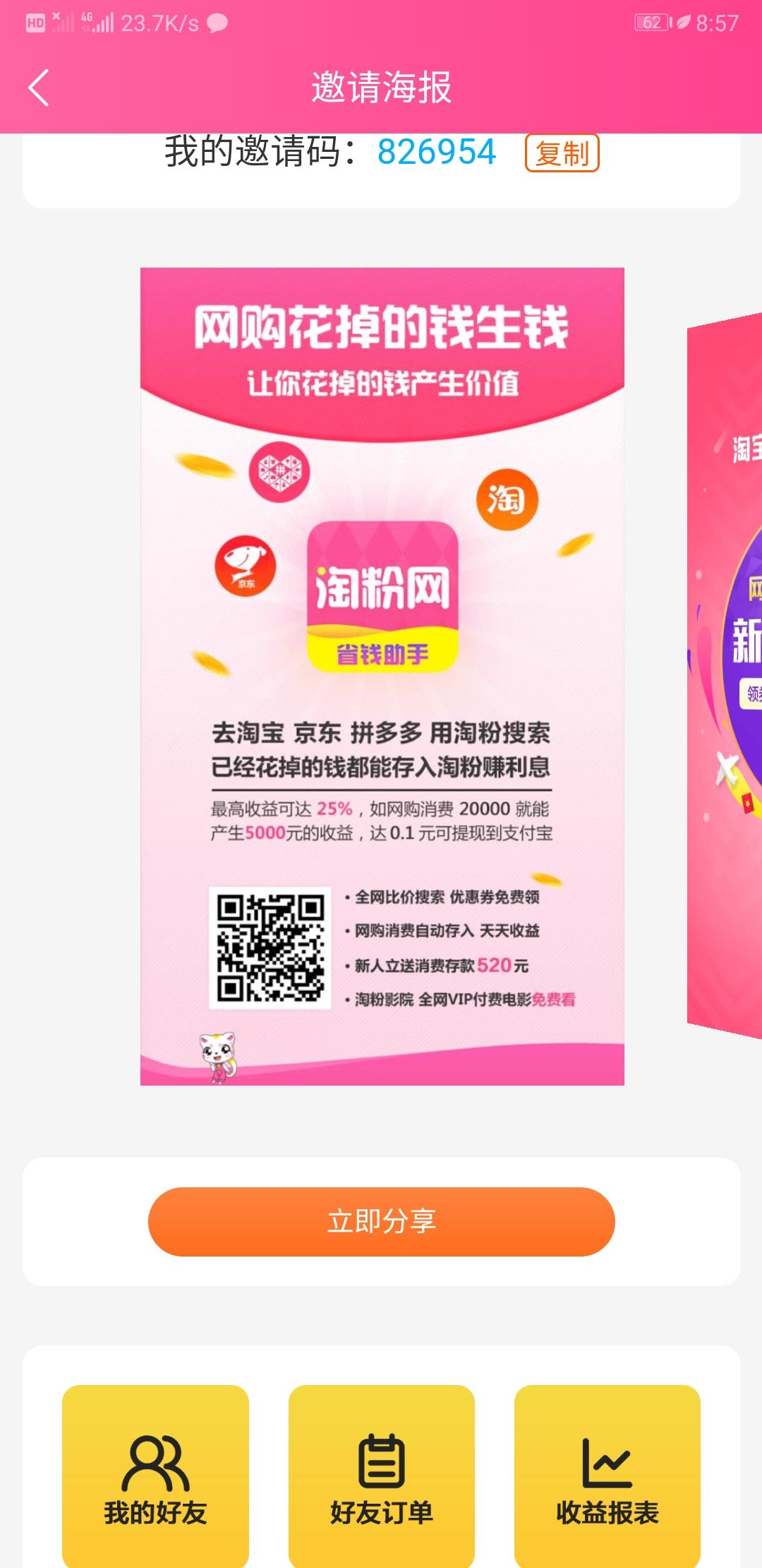 末了@余温的注册任务 步骤图1