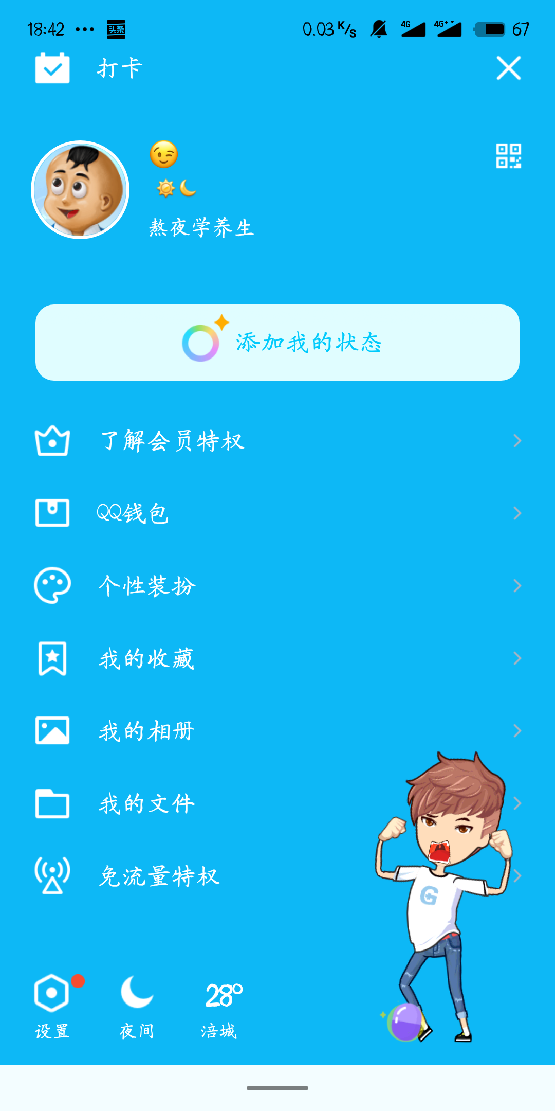 咸鱼的点击任务 验收样图1