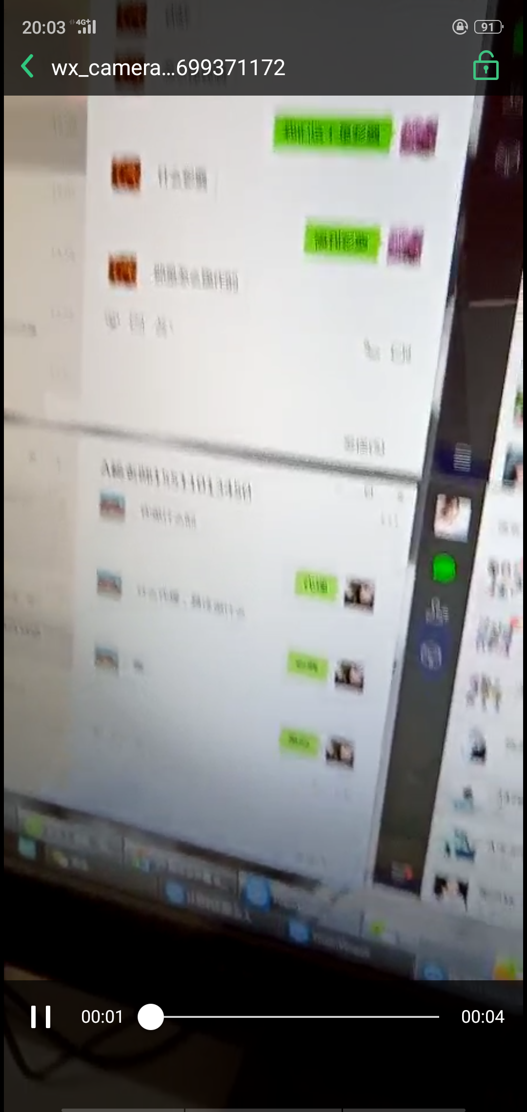 微信任务 验收样图1