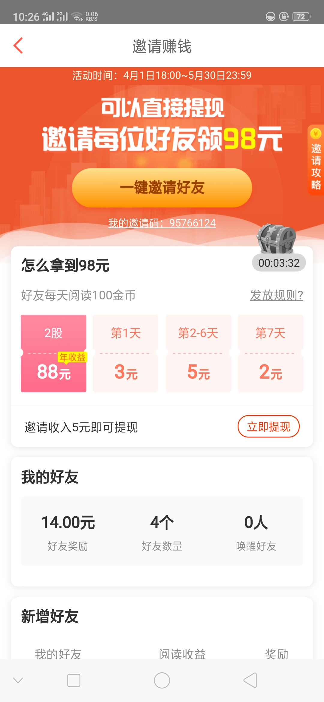 心怡的注册任务 验收样图2