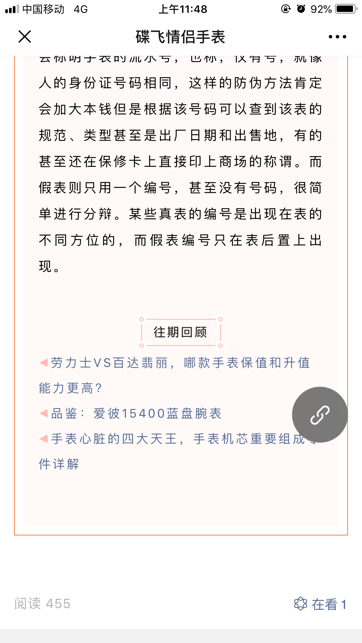 精仿 验收样图3