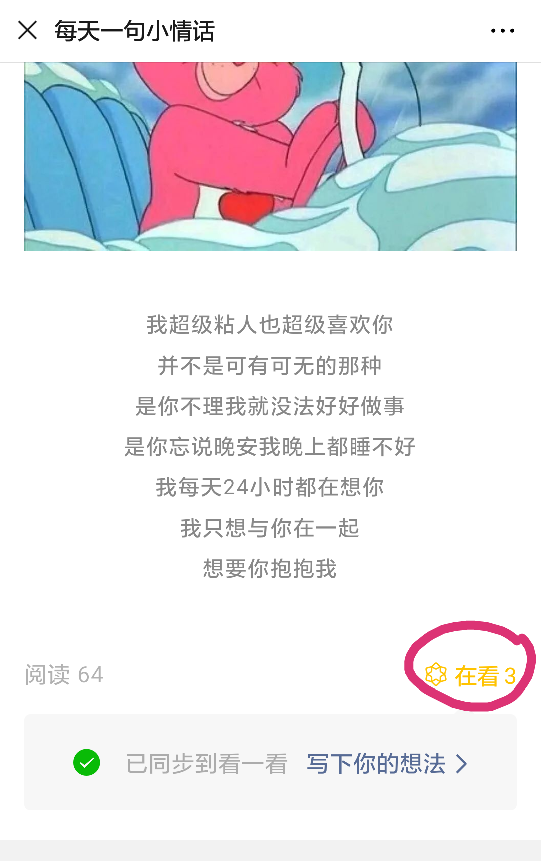 点赞任务，30秒完成，秒过 验收样图2