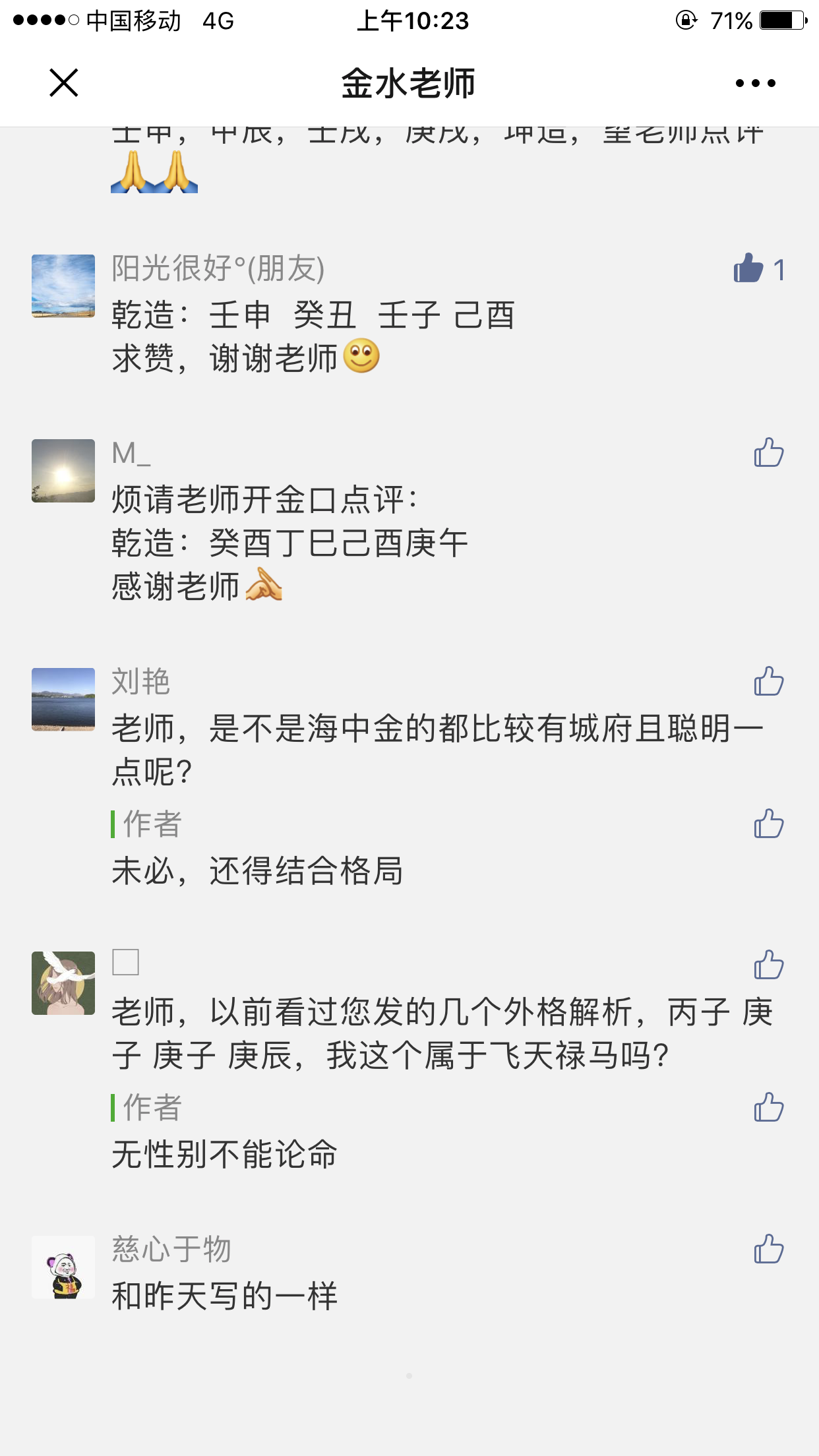 阳光很好°的点赞任务 验收样图1