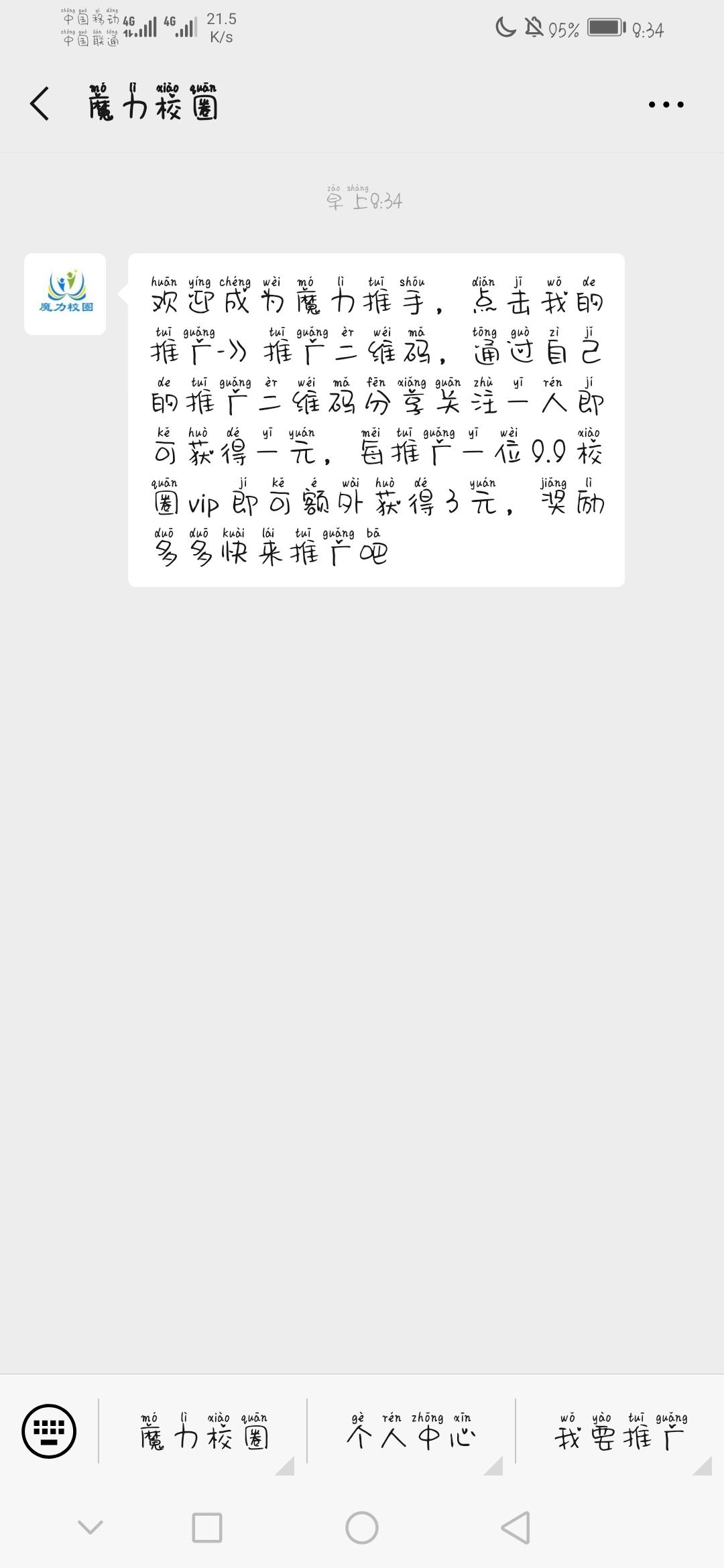 。。。的关注任务 验收样图1