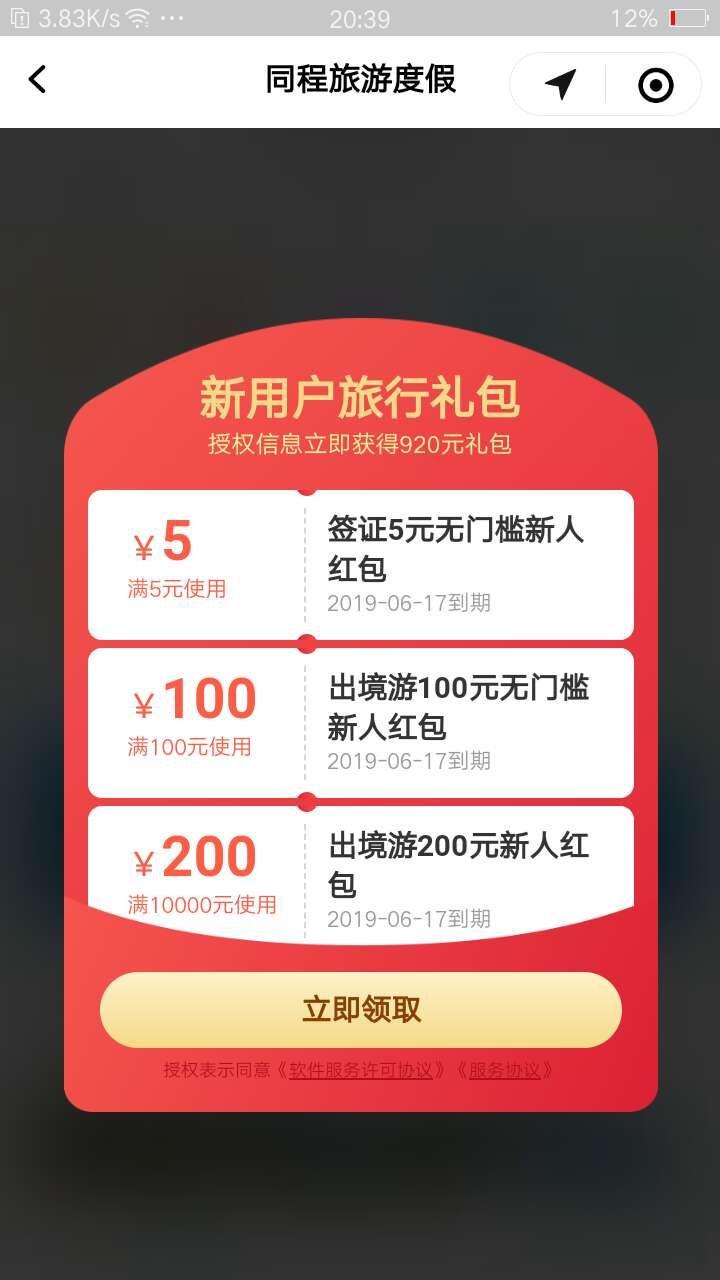 扫描微信小程序助力，必须首次 验收样图1