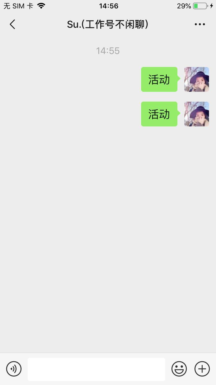 添加好友_保留_天以上 验收样图1