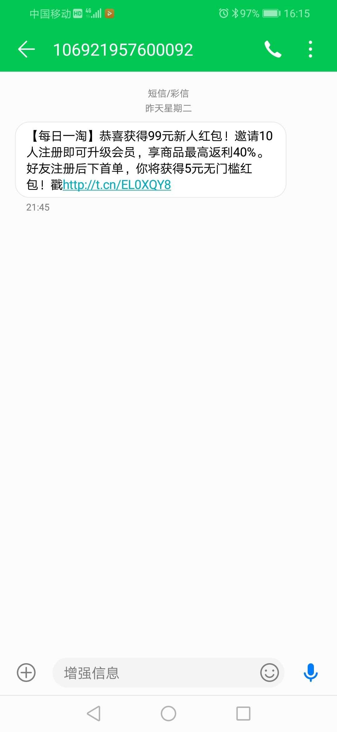 简单任务+99元红包（英） 验收样图1
