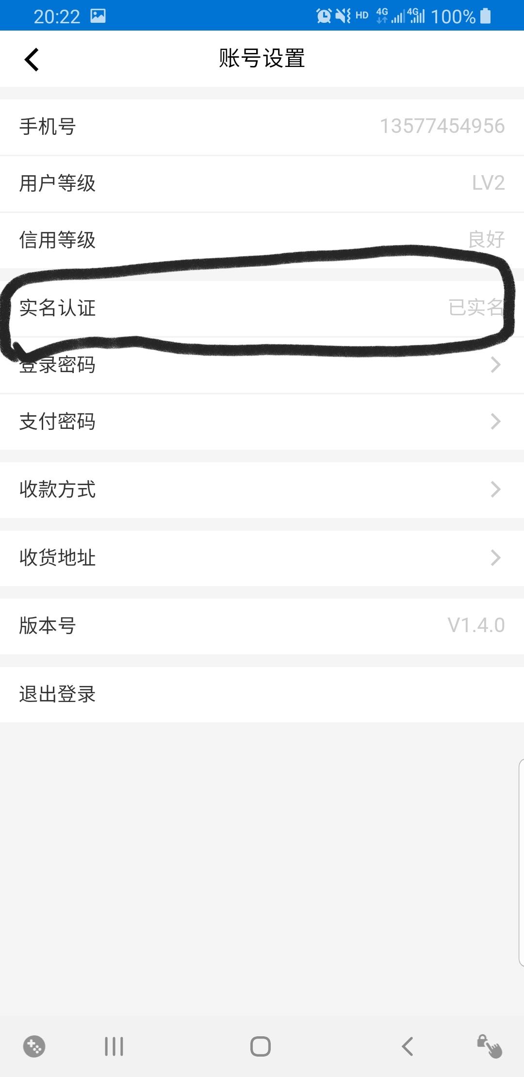 尘埃的注册任务 验收样图3