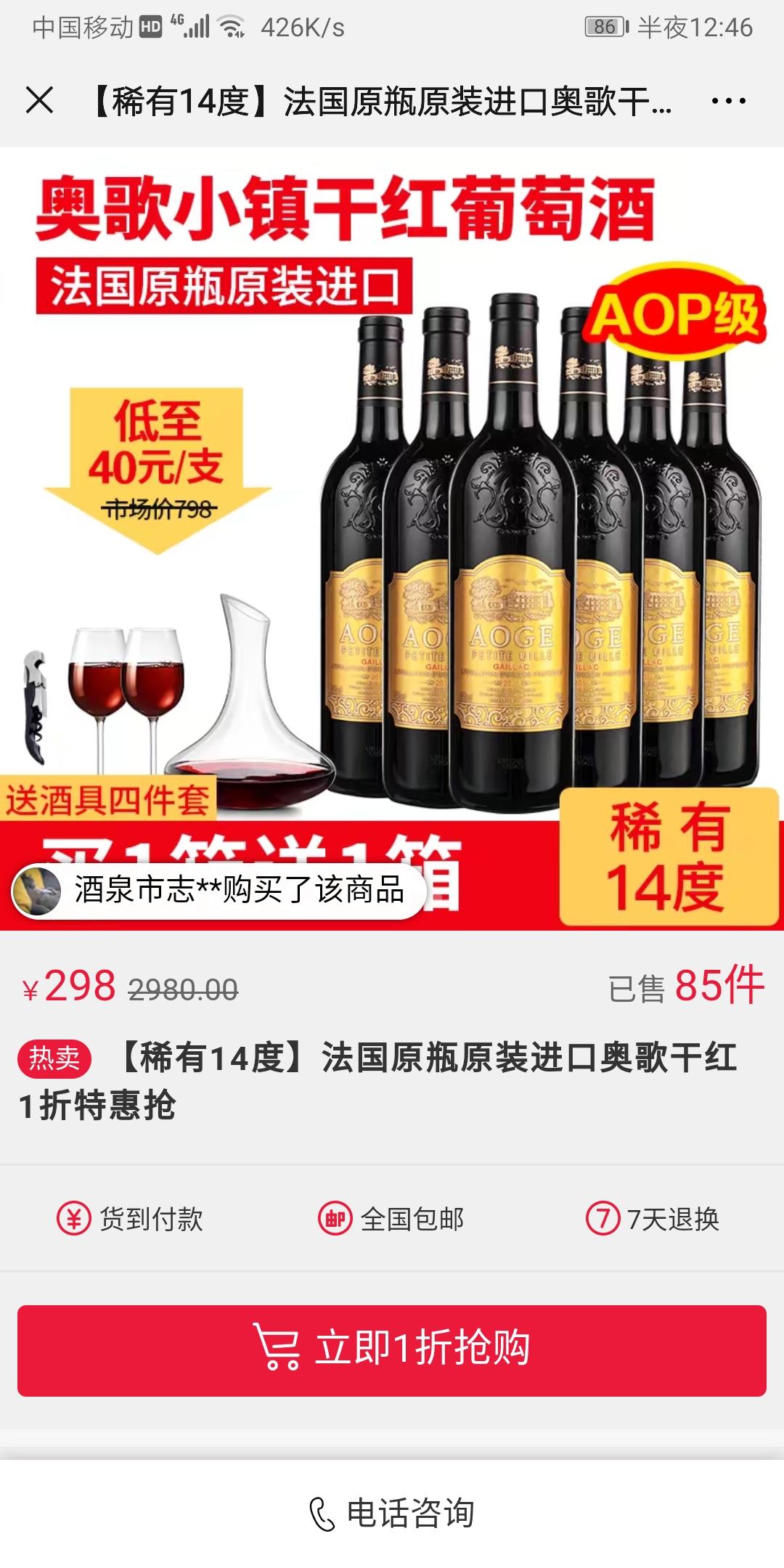 慧金6日文章广告点击 验收样图2