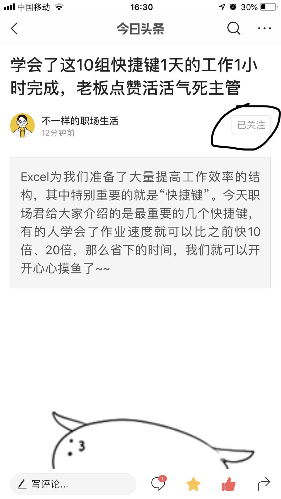 马吉克的关注任务 验收样图1