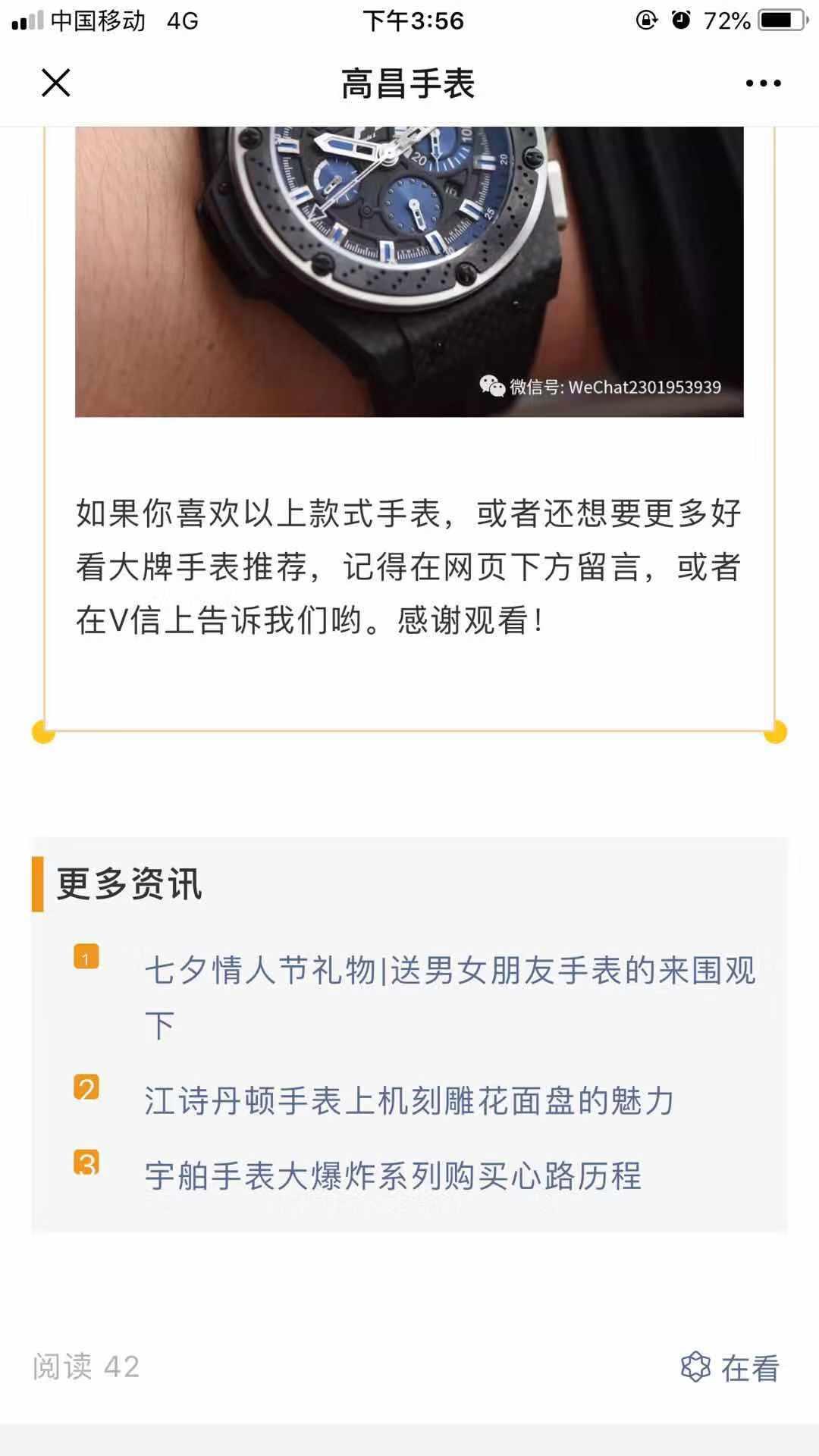 高仿手表 验收样图3