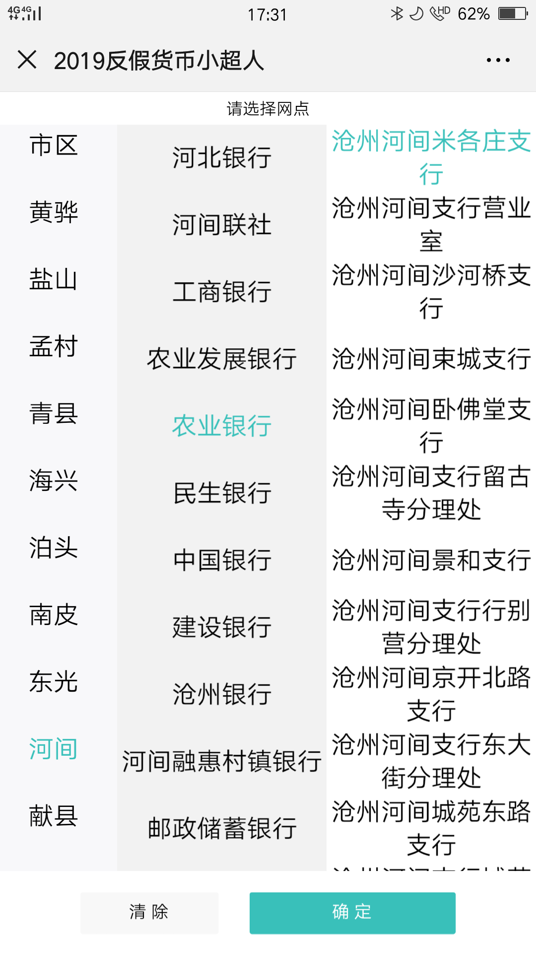 柳一楠的问卷任务 验收样图1