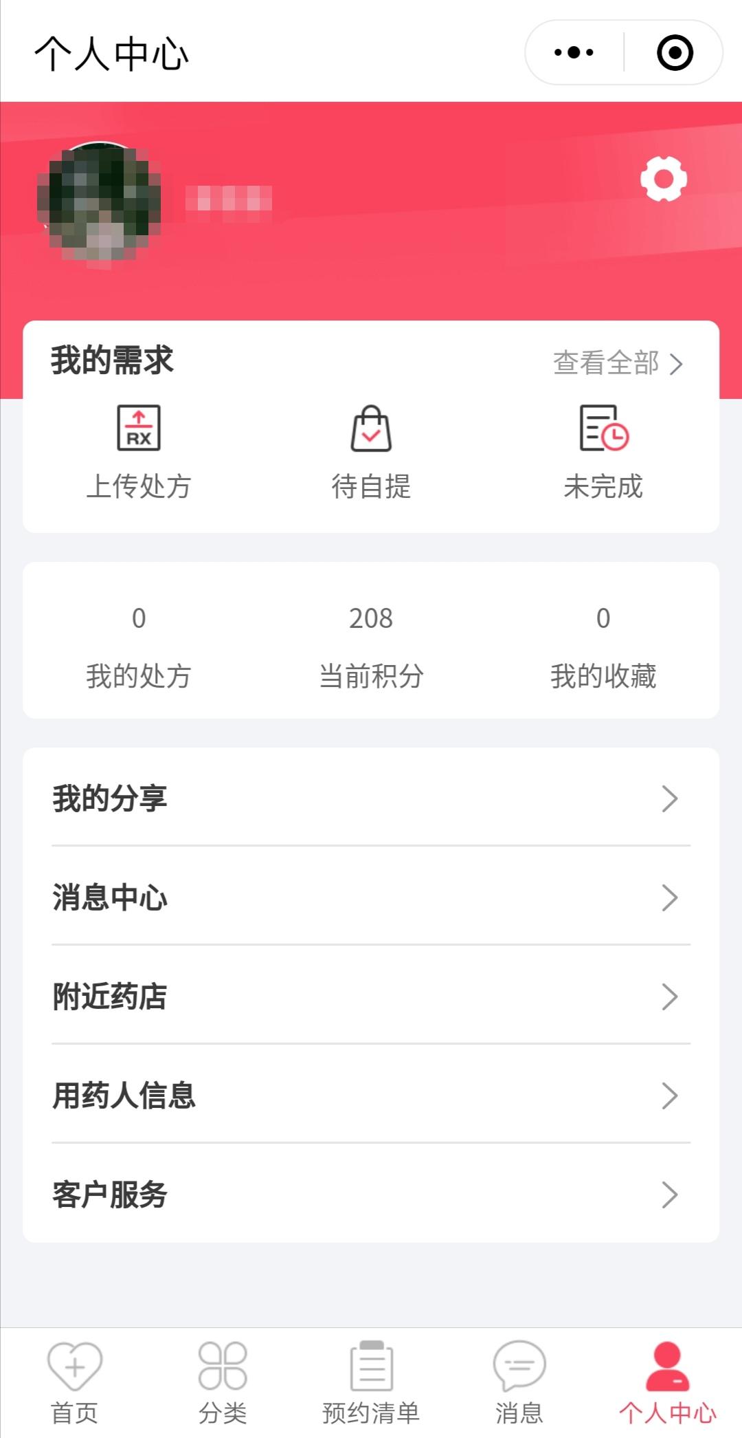 【无需下载】小程序简单注册 验收样图1