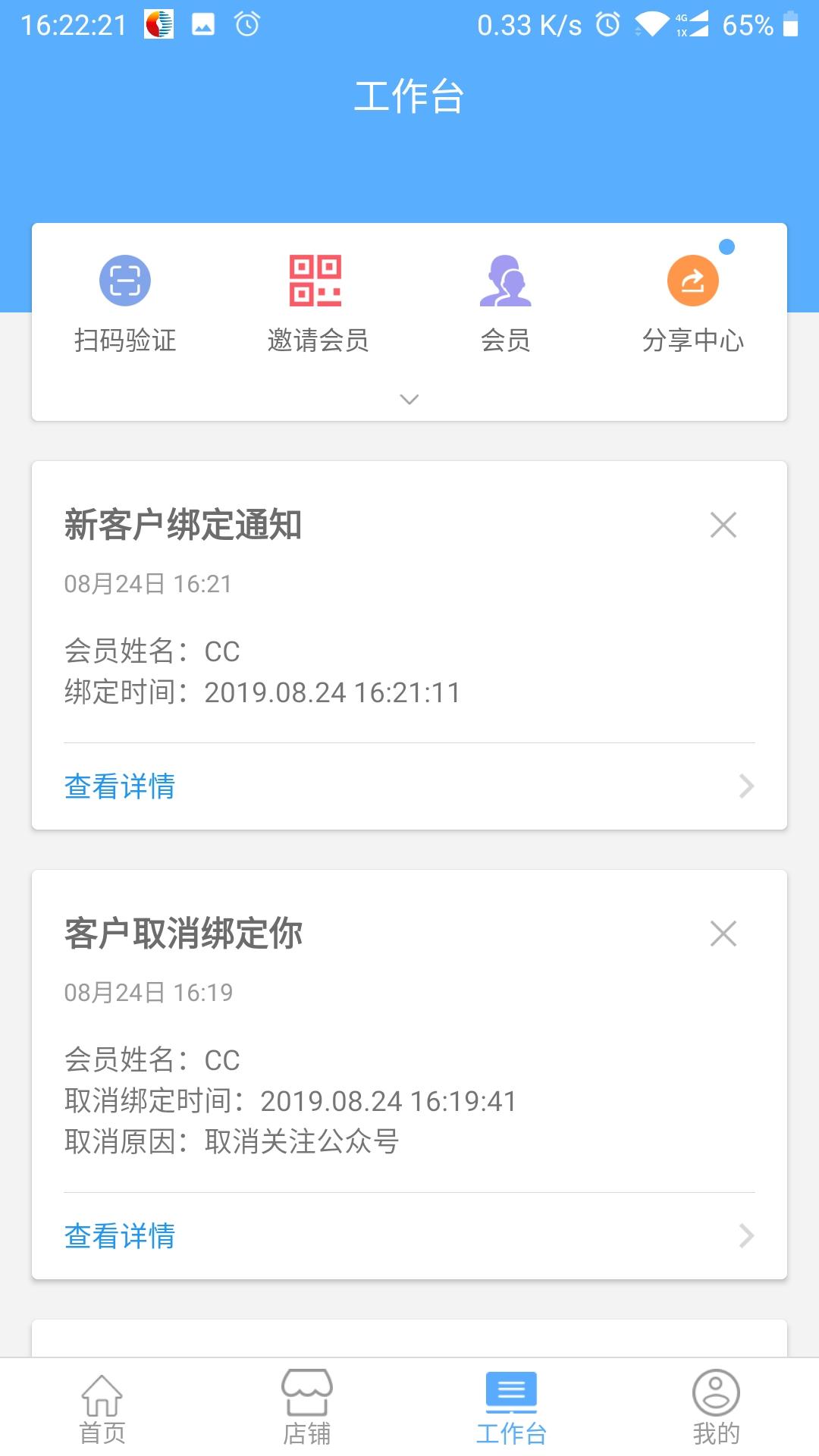 简单微信公众号关注 验收样图2