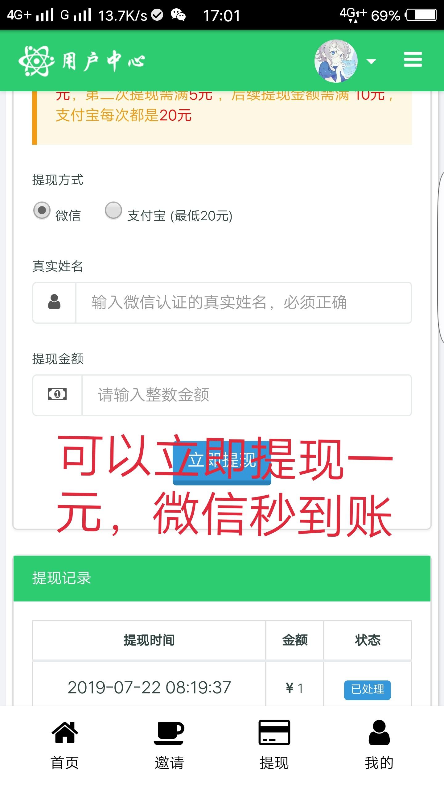 微信扫码无需下载，自提一块... 验收样图1