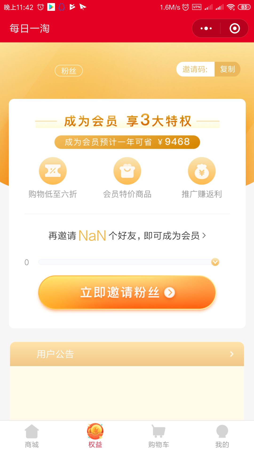 恍惚之境的注册任务 验收样图1
