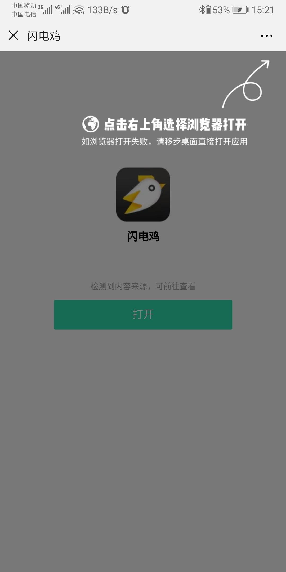 13544373694的点击任务 验收样图1