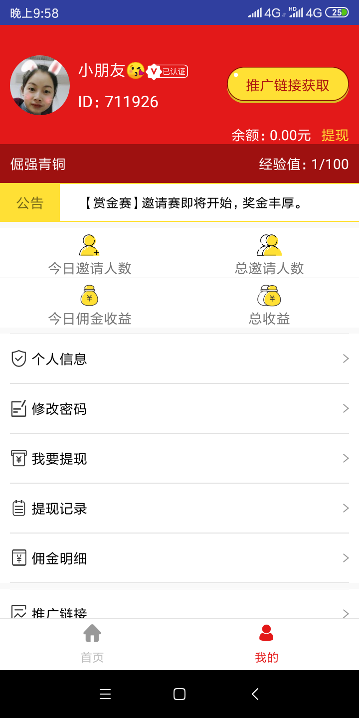 3到5元自提秒到 验收样图1