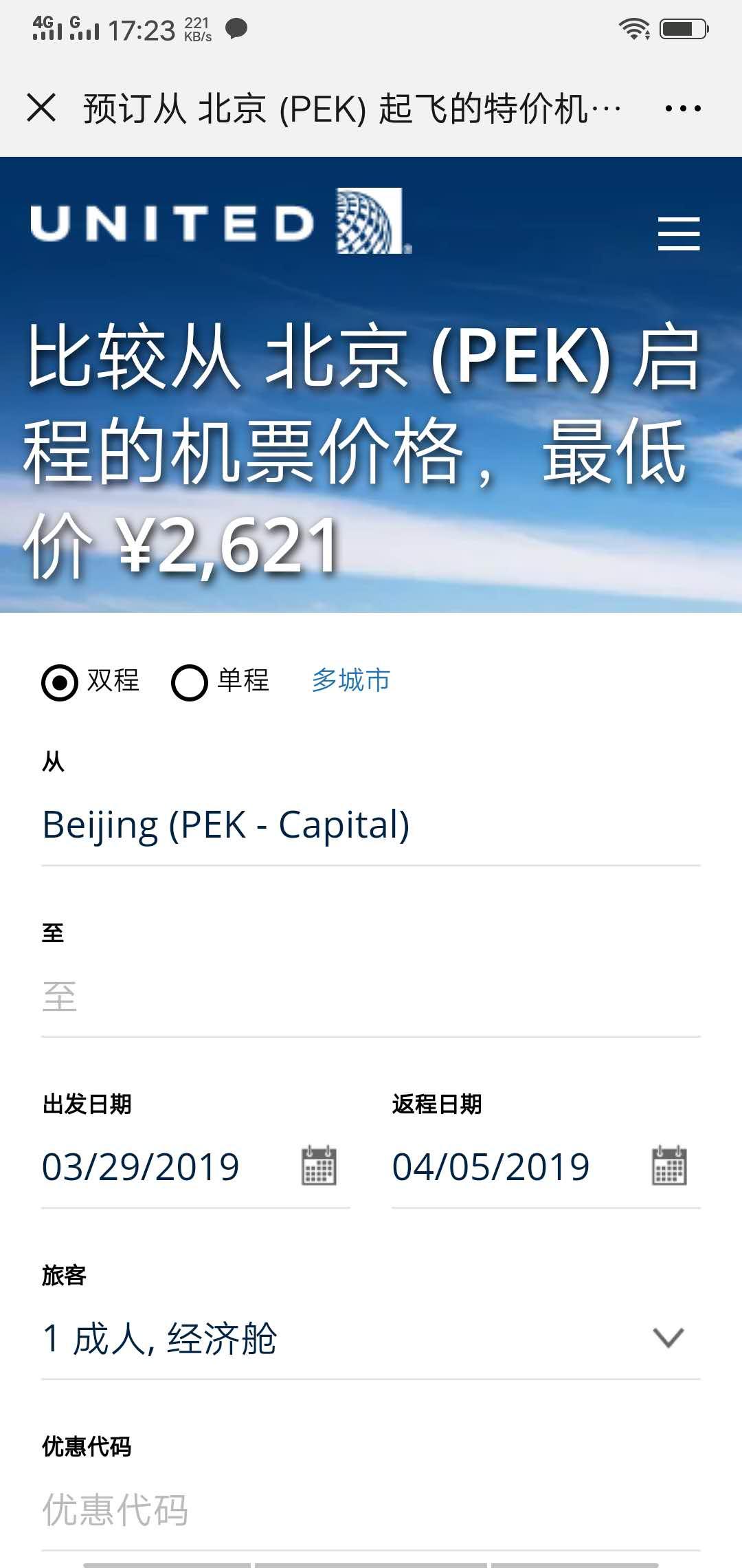 简单的微信点击的点击任务 验收样图2