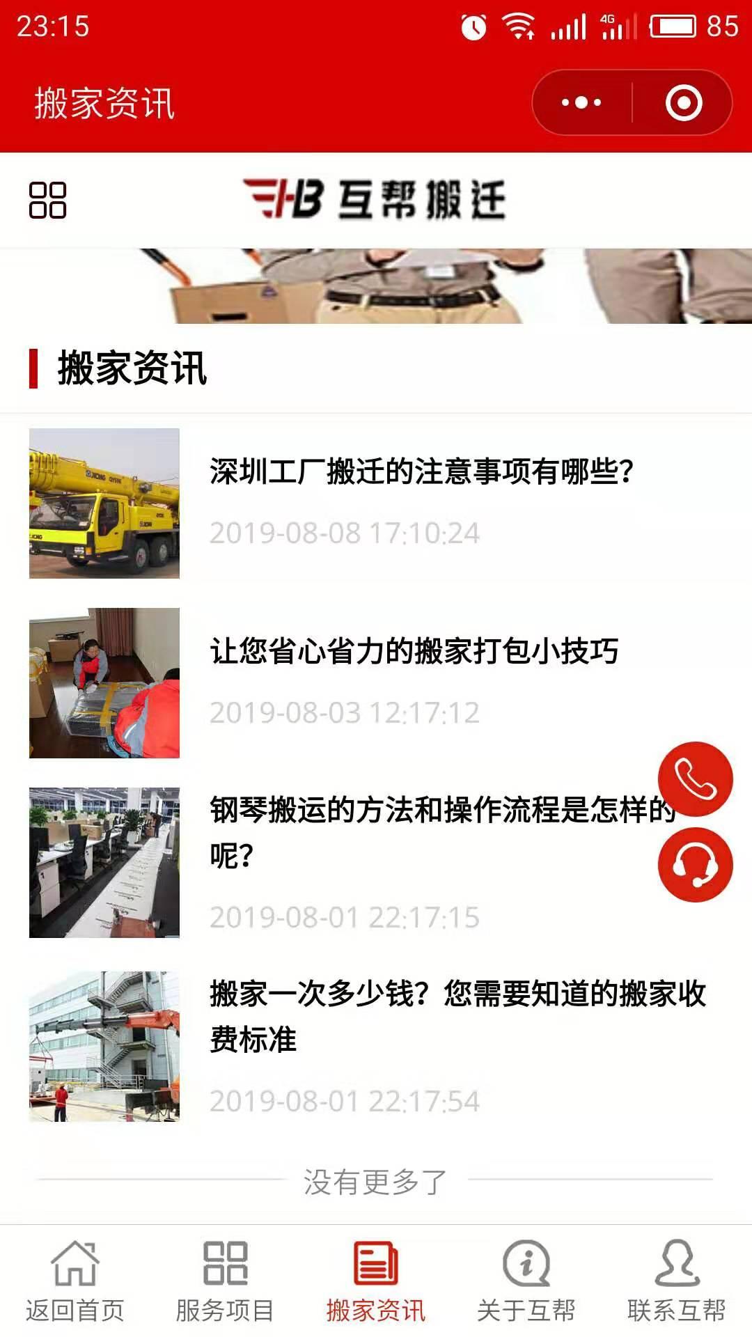 13537588901的关注任务 验收样图2