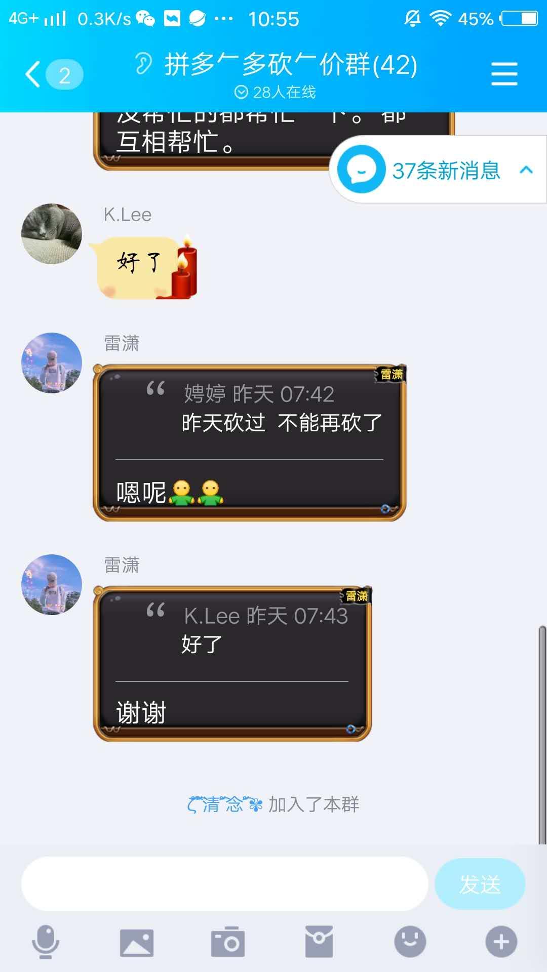 简单QQ扫码进QQ群 验收样图1