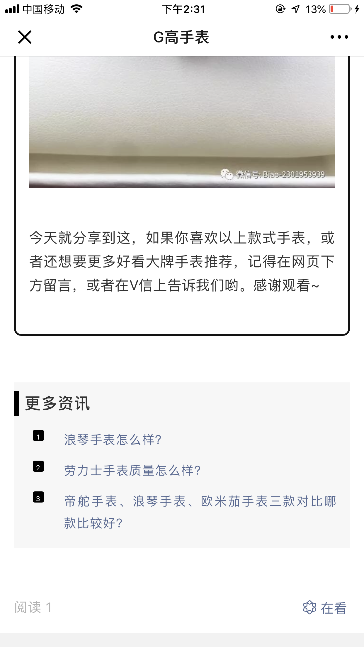 肖的自由任务 验收样图3