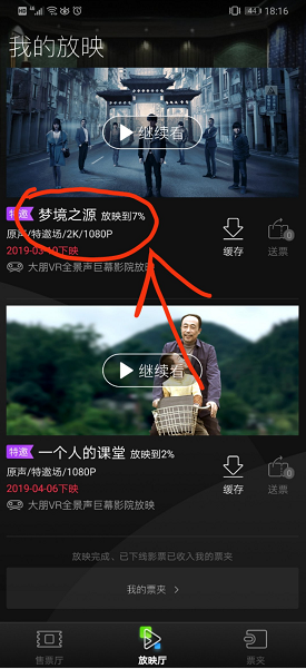 【青岛号福利】移动电影院的自由任务 验收样图2