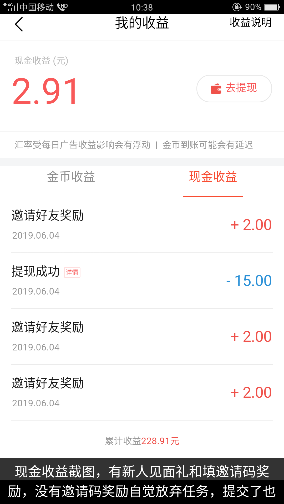 三分热度 验收样图2