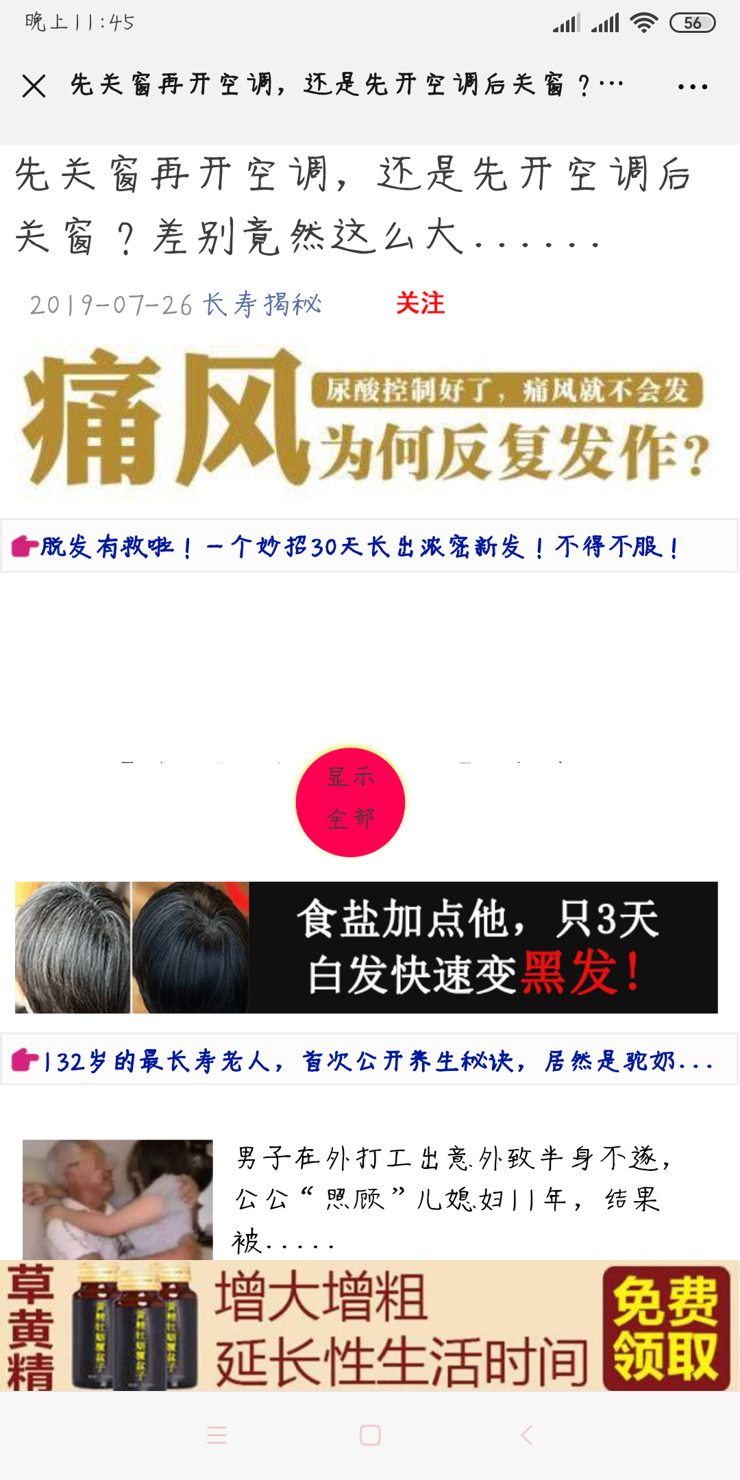 大黑牛的点击任务 步骤图1