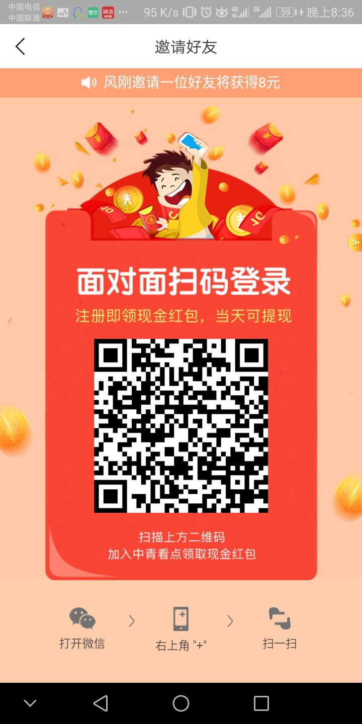 中青看点一元提现就合格 步骤图1