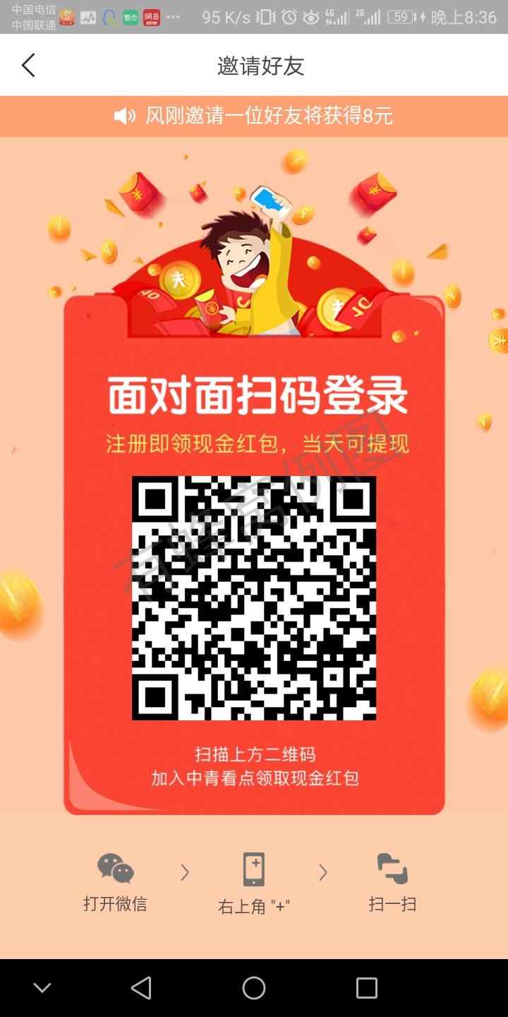 中青看点一元提现就合格 步骤图1